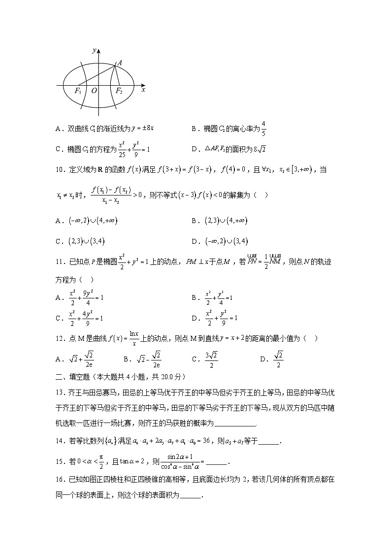 2024-2025学年宁夏回族自治区银川市高三上学期第五次月考数学(文)检测试题(附解析)第3页