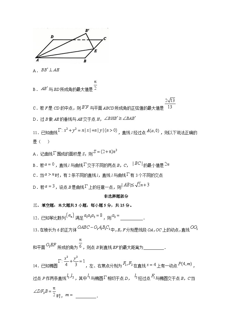 2024-2025学年浙江省杭州市高二上学期12月月考数学检测试卷(附解析)第3页