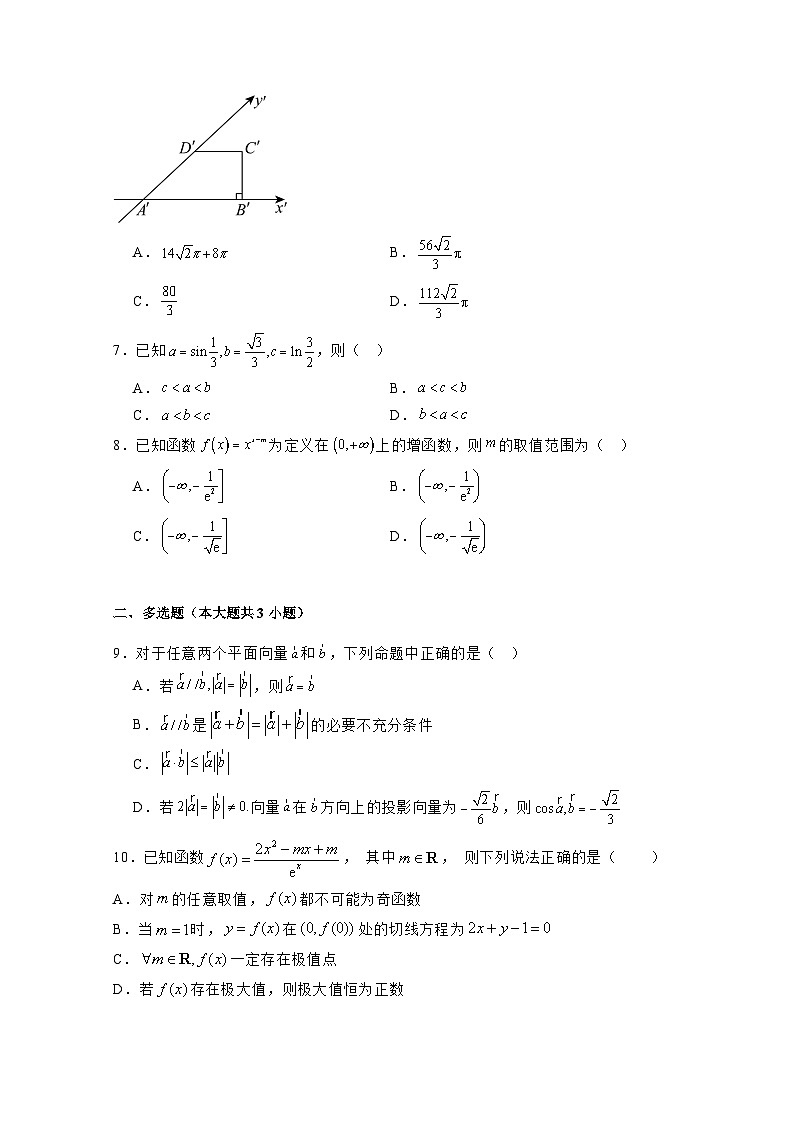 2024-2025学年重庆市高三上学期高考适应性月考(四)数学检测试卷(附解析)第2页