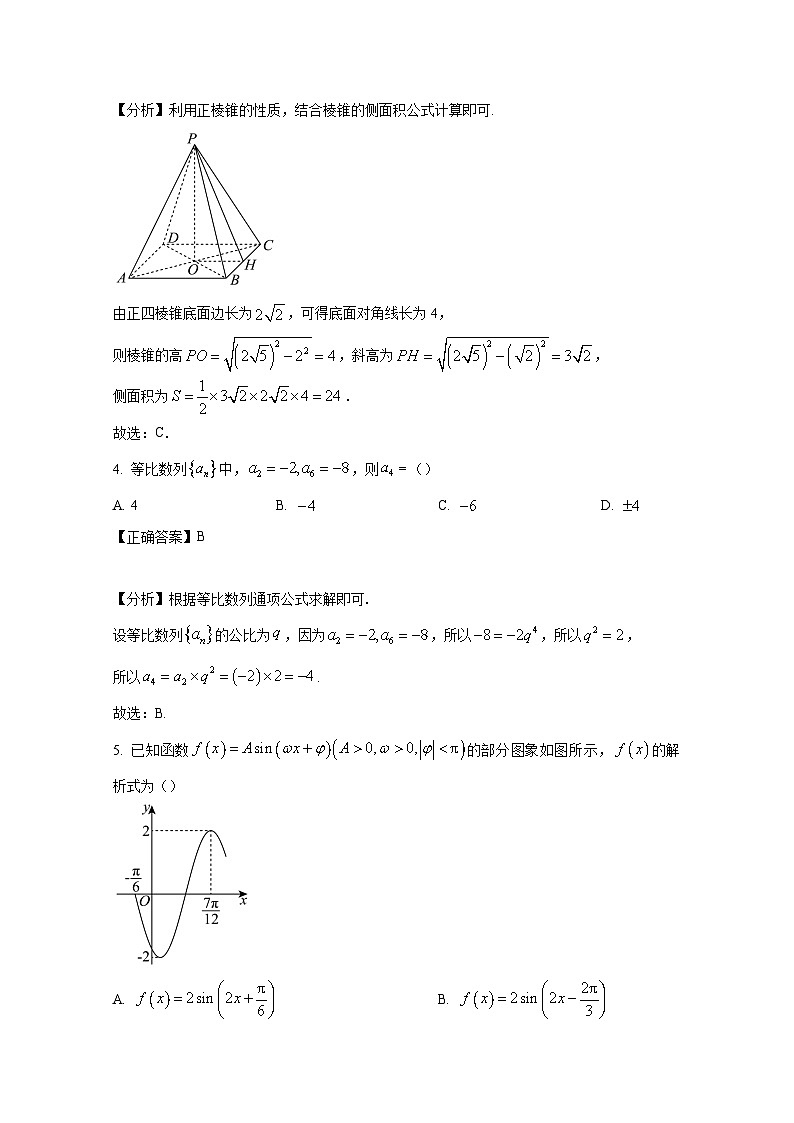宁夏回族自治区银川市宁夏高三上学期第二次月考测试(12月)数学检测试题(附解析)第2页