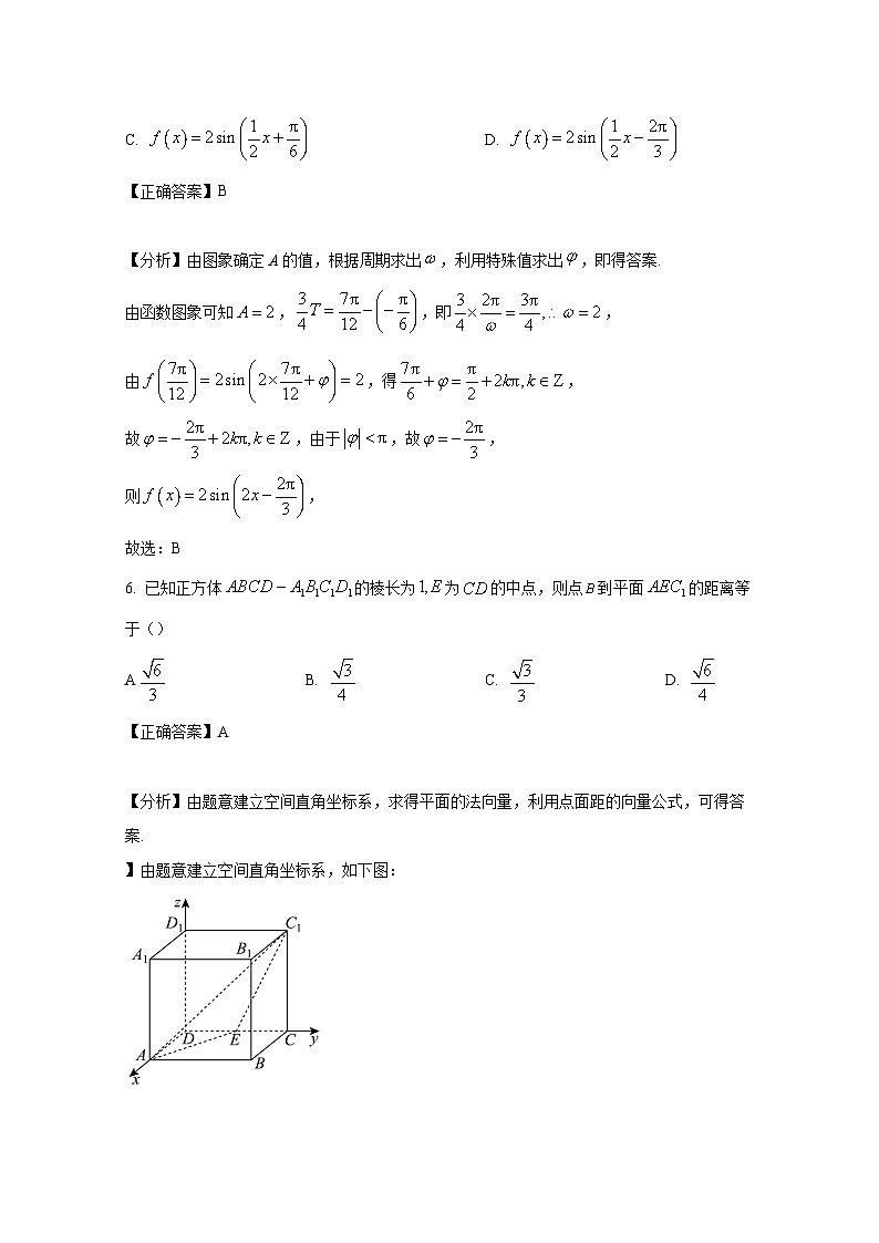 宁夏回族自治区银川市宁夏高三上学期第二次月考测试(12月)数学检测试题(附解析)第3页