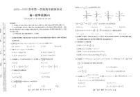河北省保定市高中2024-2025学年高一上学期1月期末调研考试数学试题