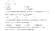 高中数学第六章 平面向量及其应用6.4 平面向量的应用综合训练题