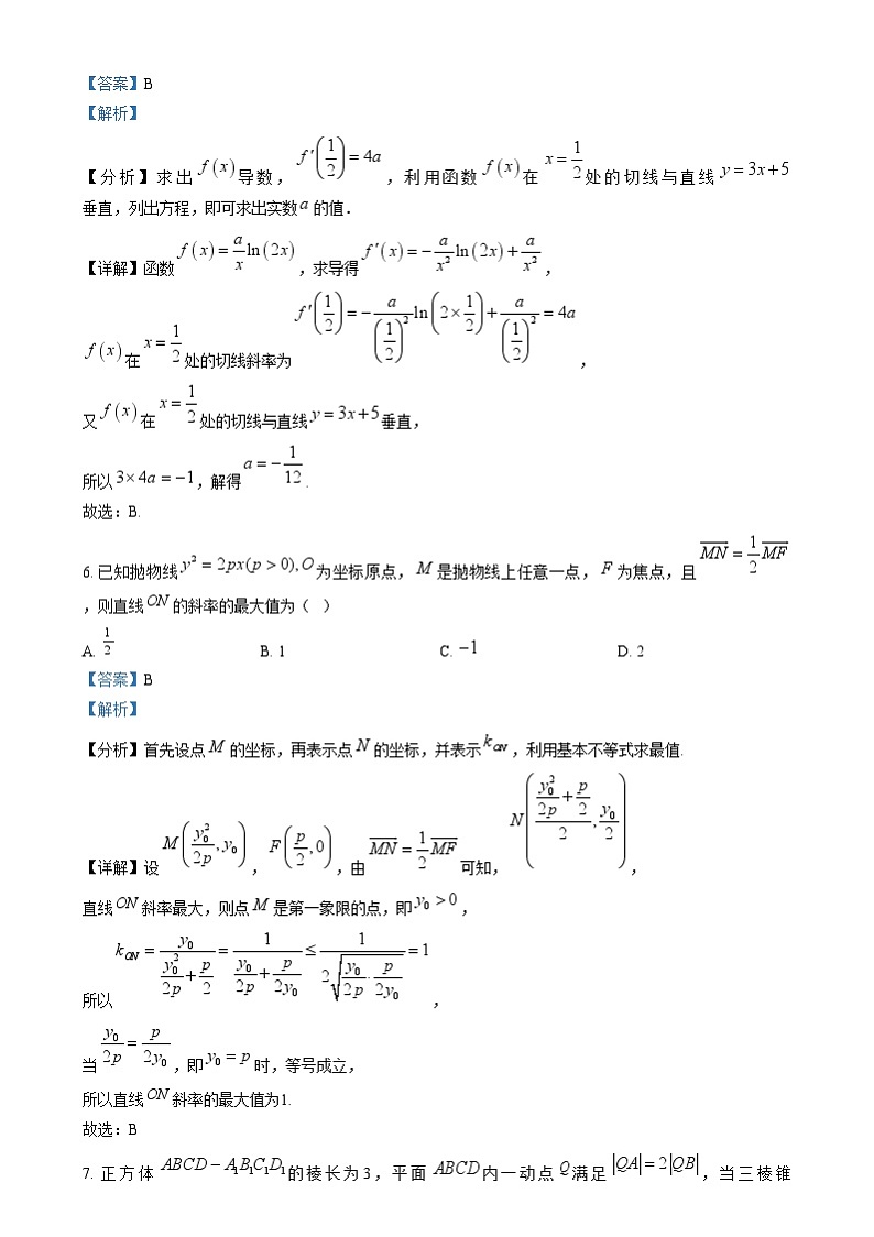 湖北省部分市州2024-2025学年高三上学期元月期末联考数学试卷(Word版附解析)第3页