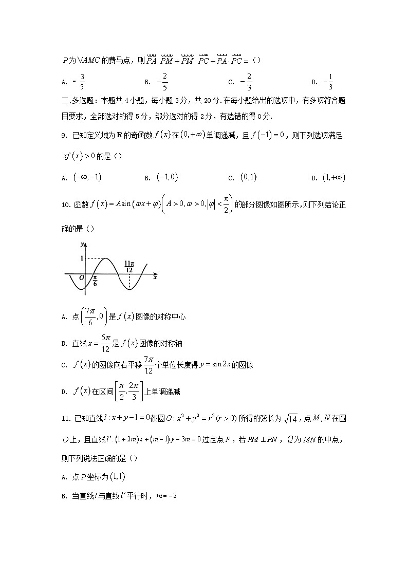 辽宁省2023_2024学年高二数学上学期12月月考试题含解析第3页