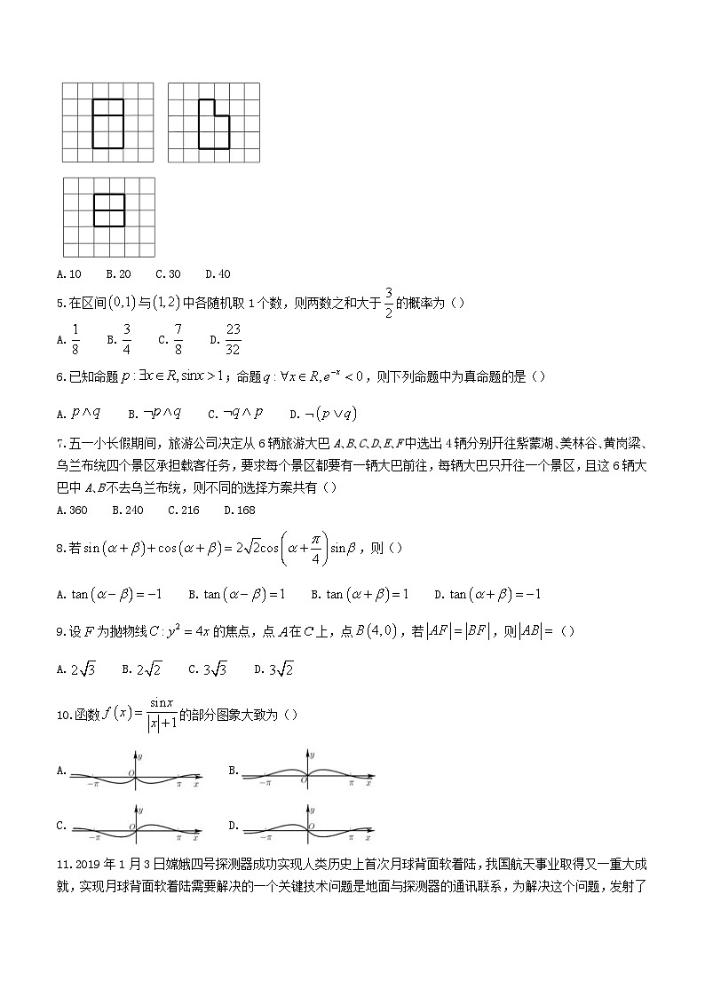 内蒙古自治区赤峰市红山区校级联考2023_2024学年高三数学上学期12月期中试题理含解析第2页