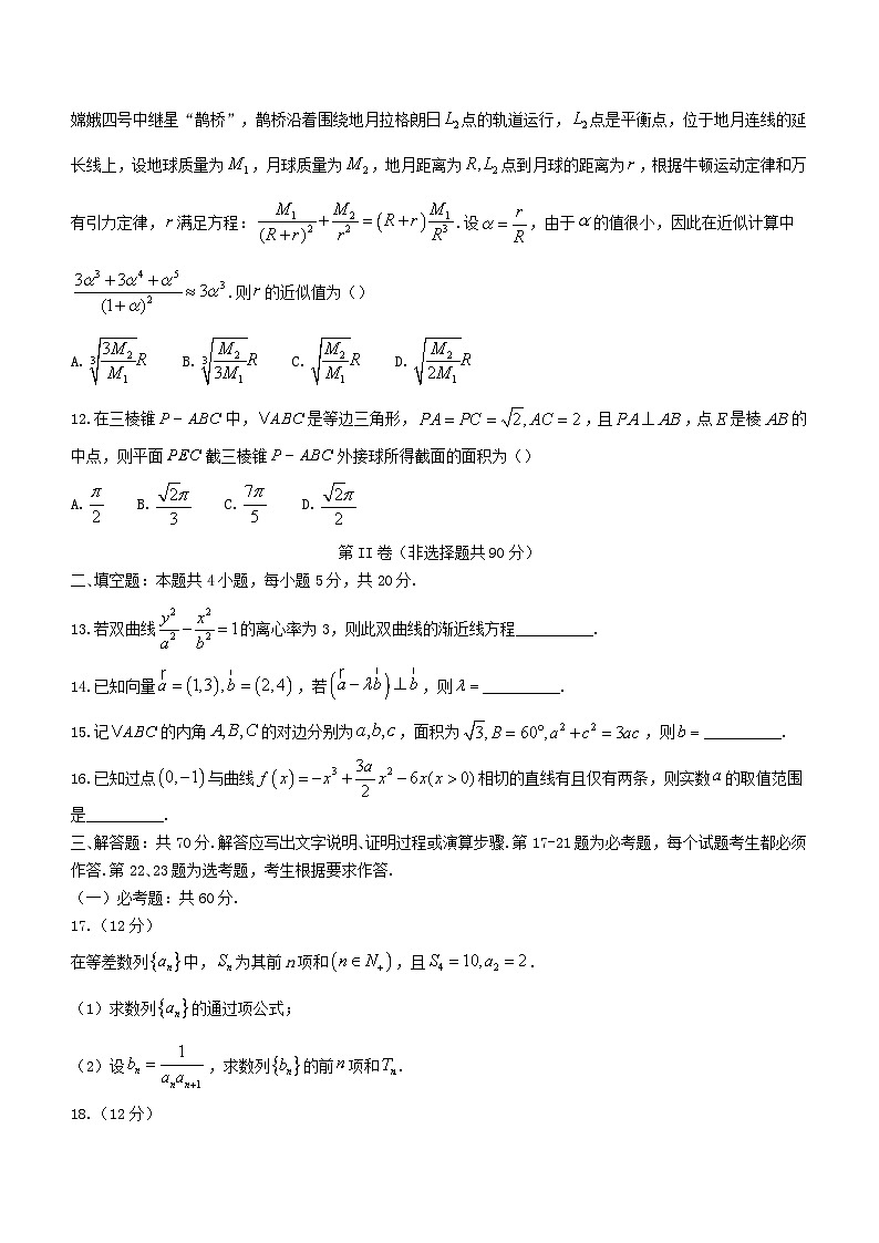 内蒙古自治区赤峰市红山区校级联考2023_2024学年高三数学上学期12月期中试题理含解析第3页