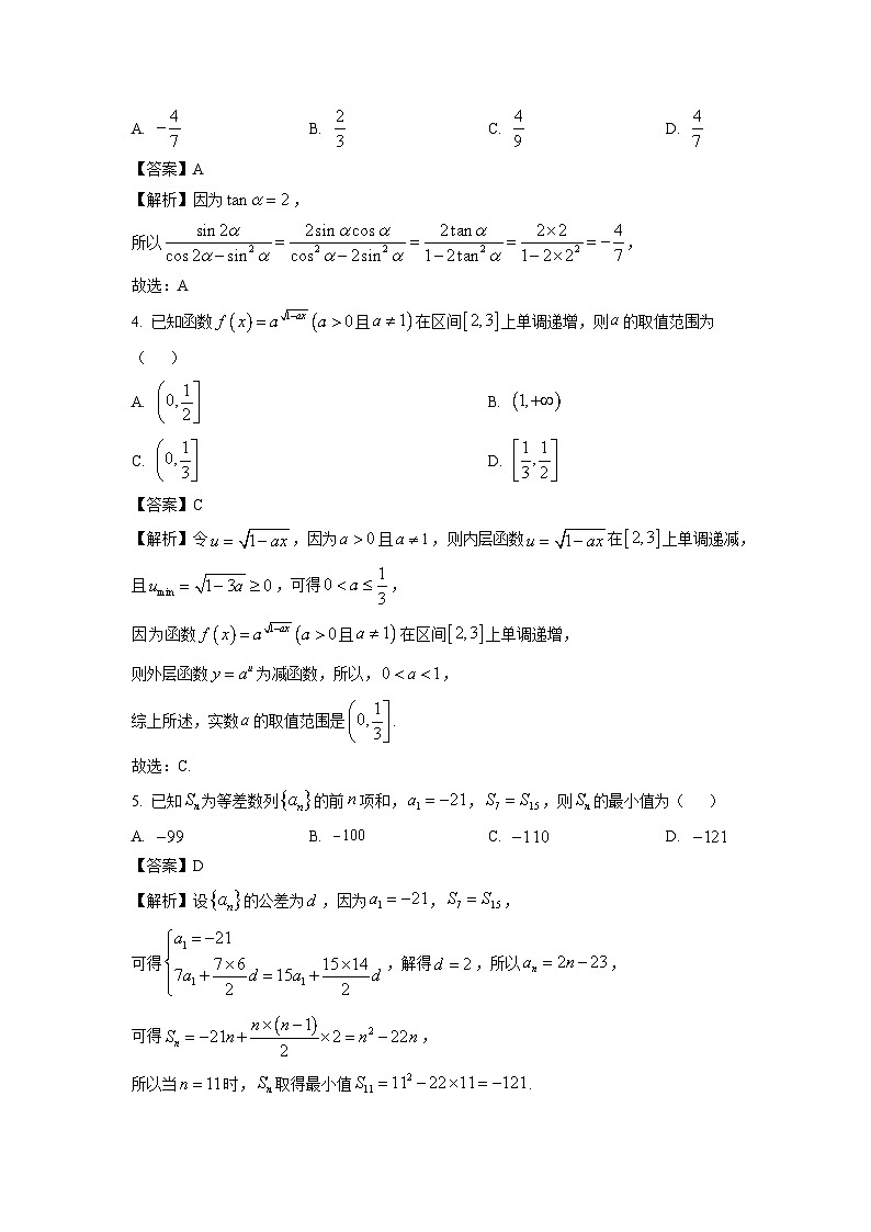 辽宁省名校联盟2025届高三上学期12月联考数学试卷(解析版)第2页