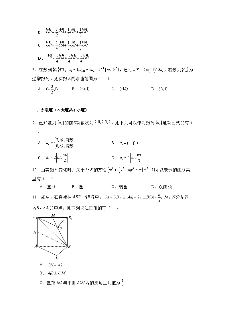 2024-2025学年广东省深圳市高二上学期期末联考数学检测试卷(附解析)第2页