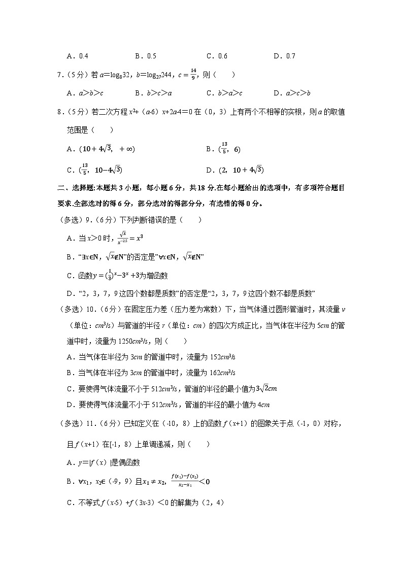 2024-2025學年河北省保定市高一上學期12月聯(lián)考數(shù)學檢測試卷（附解析）第2頁
