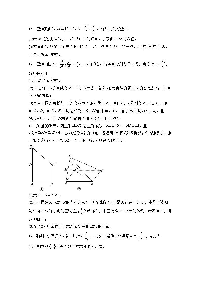 2024-2025学年河北省承德市高三上学期12月月考数学检测试卷(附解析)第3页