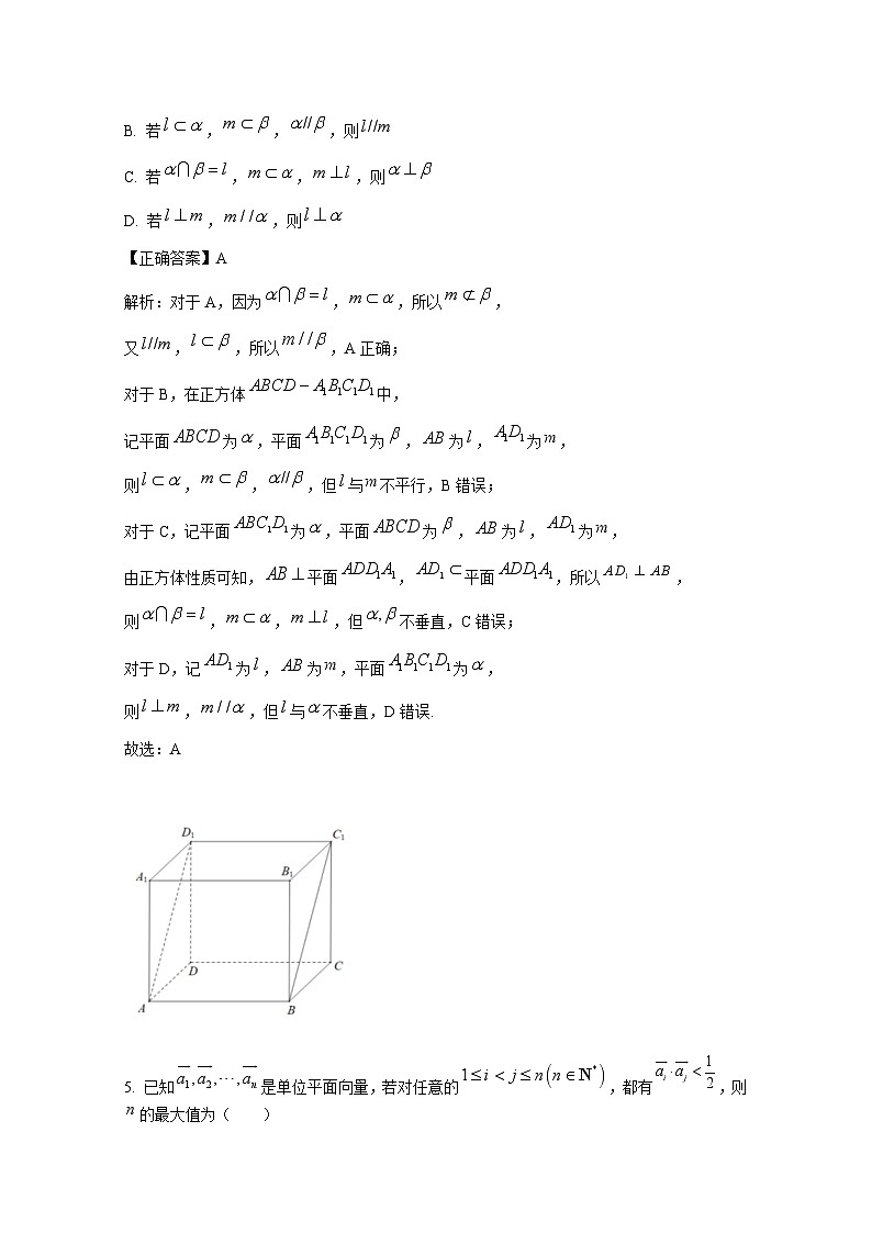 2024-2025学年河北省唐山市高一上学期12月月考数学检测试卷(附解析)第2页