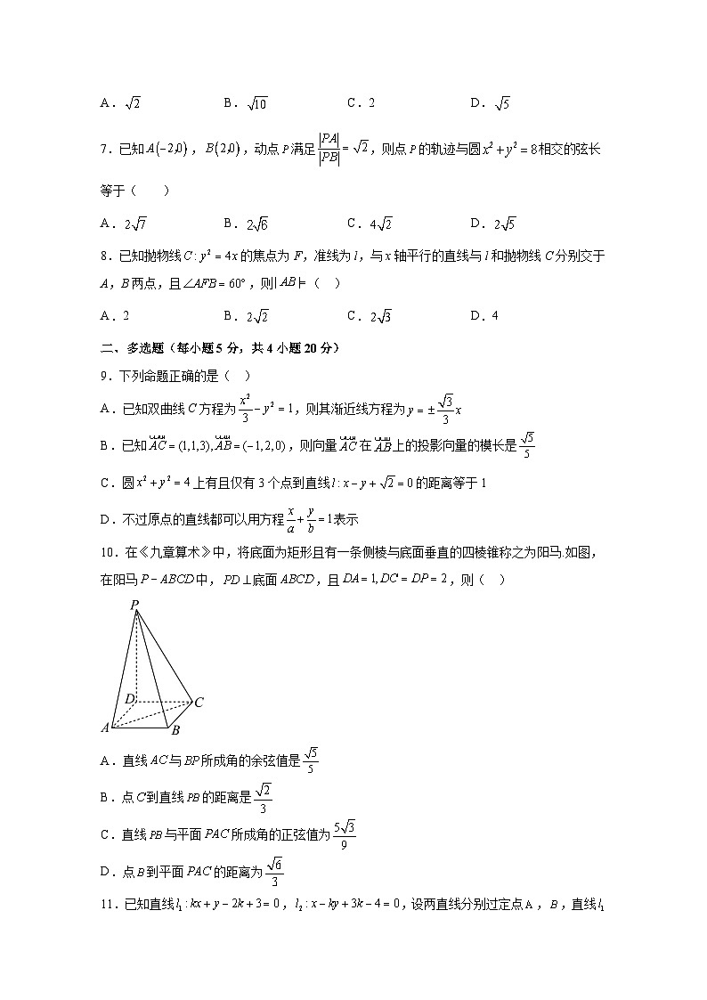 2024-2025学年河南省焦作市高二上学期1月月考数学检测试题(附解析)第2页
