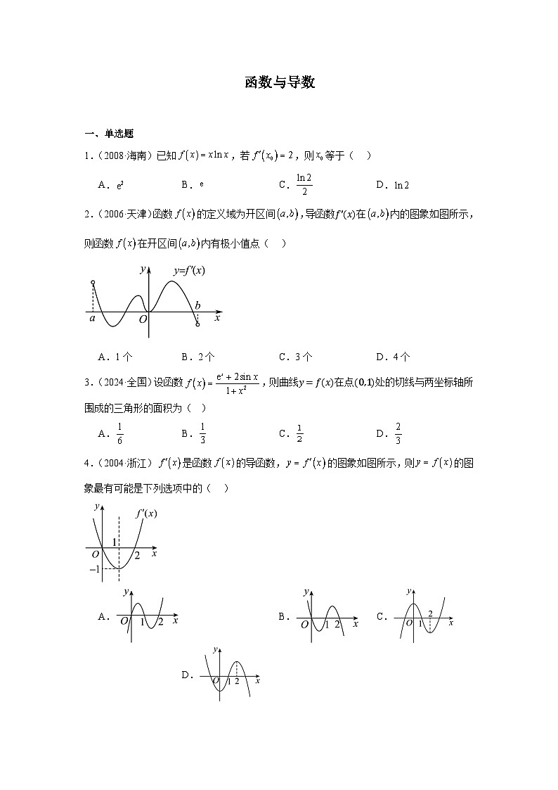 06函数与导数(70题)—学生版第1页