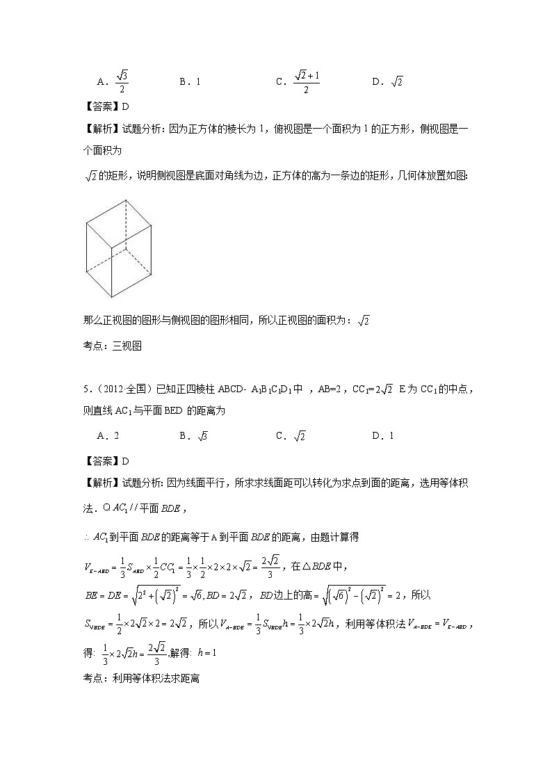 11立体几何与空间向量(100 题)—教师版第2页