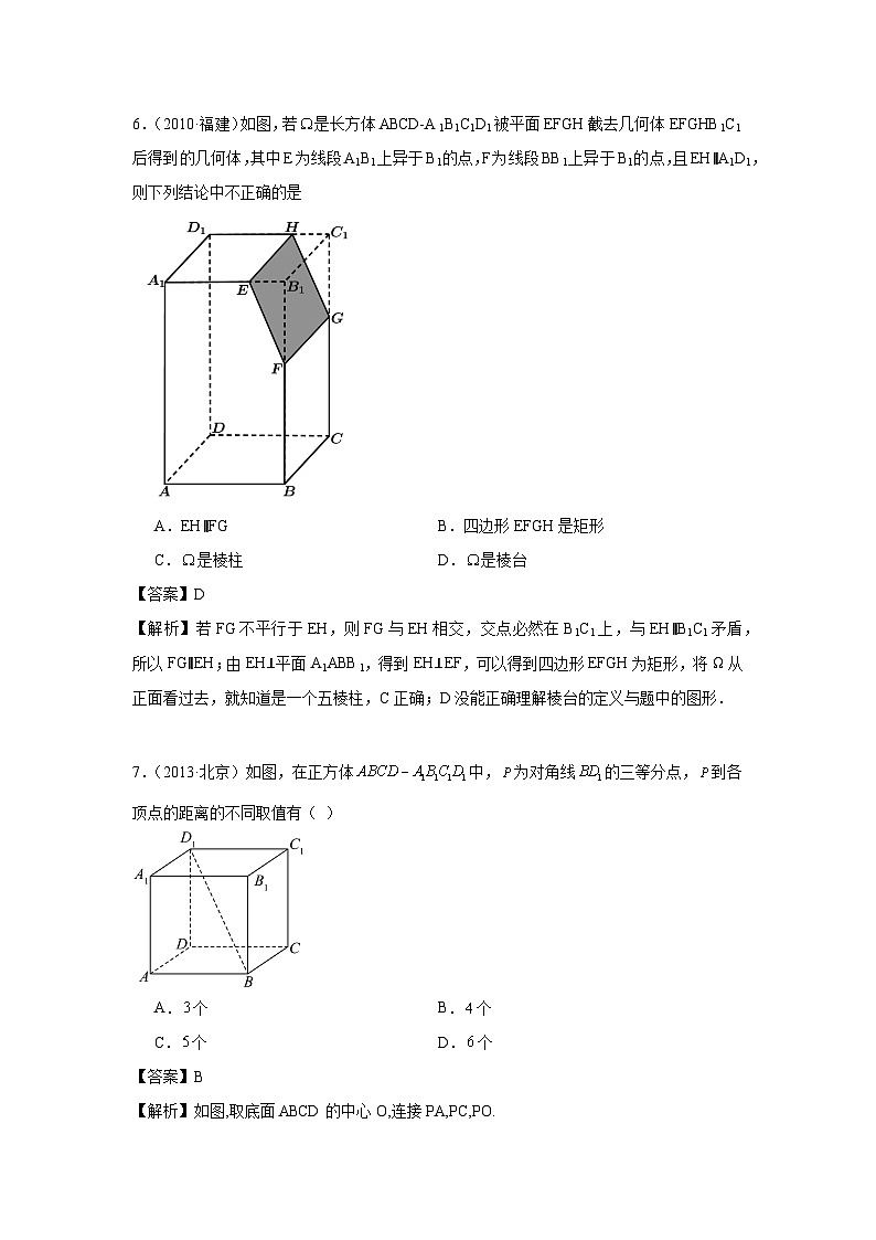 11立体几何与空间向量(100 题)—教师版第3页