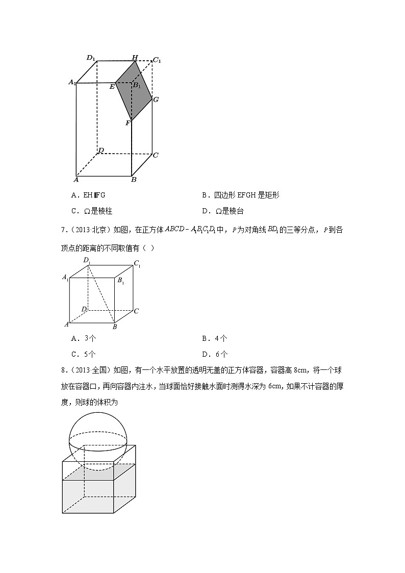 11立体几何与空间向量(100 题)—学生版第2页