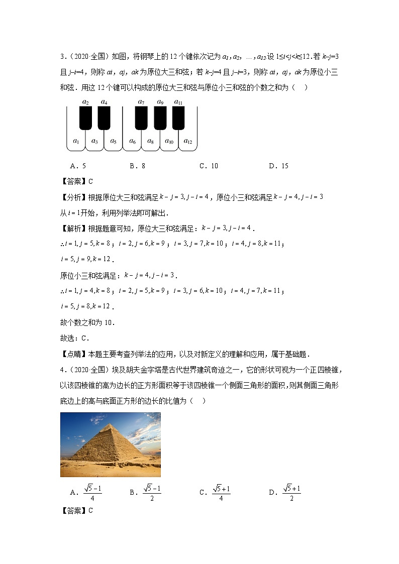 15情境應用題（40題）—教師版第2頁