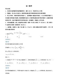 河南省九师联盟2024-2025学年高二上学期12月月考数学试题（Word版附解析）