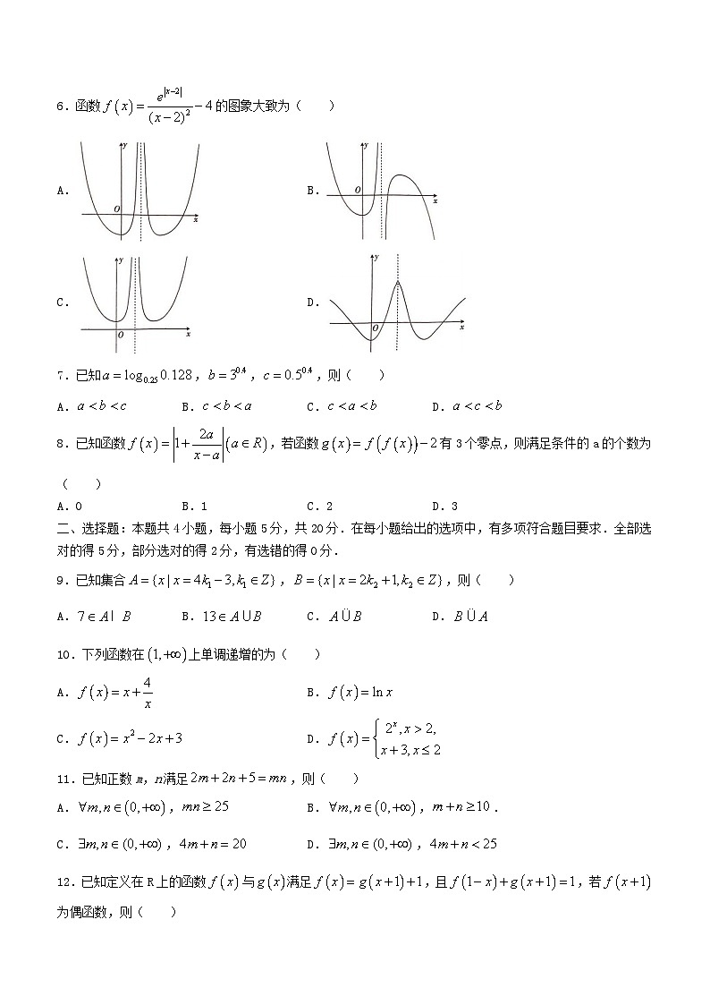江西省2023_2024学年高一数学上学期第二次模拟哑联考12月试题第2页