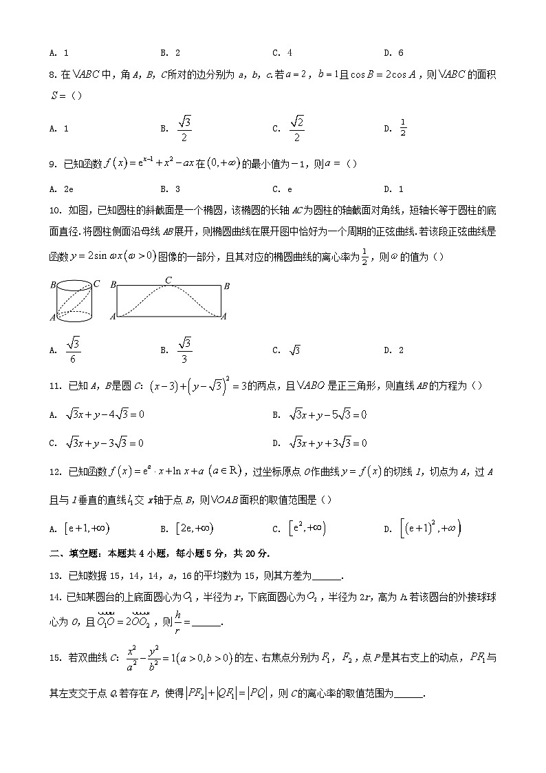 陕西省榆林市十校联考2023_2024学年高三数学上学期12月月考试题文含解析第2页