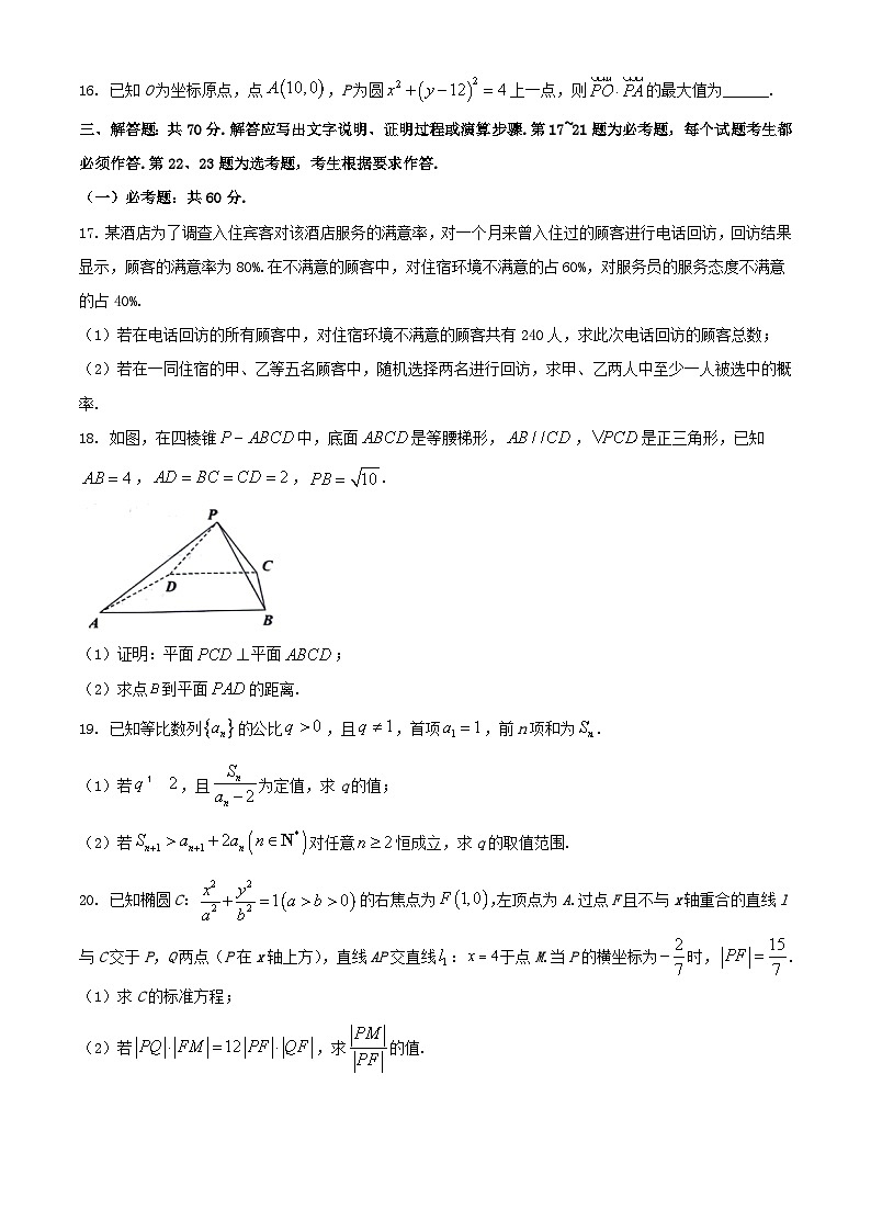 陕西省榆林市十校联考2023_2024学年高三数学上学期12月月考试题文含解析第3页