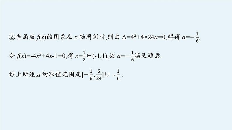 2025高考数学二轮复习-专题1 函数与导数 第2讲 基本初等函数、函数的应用【课件】第7页