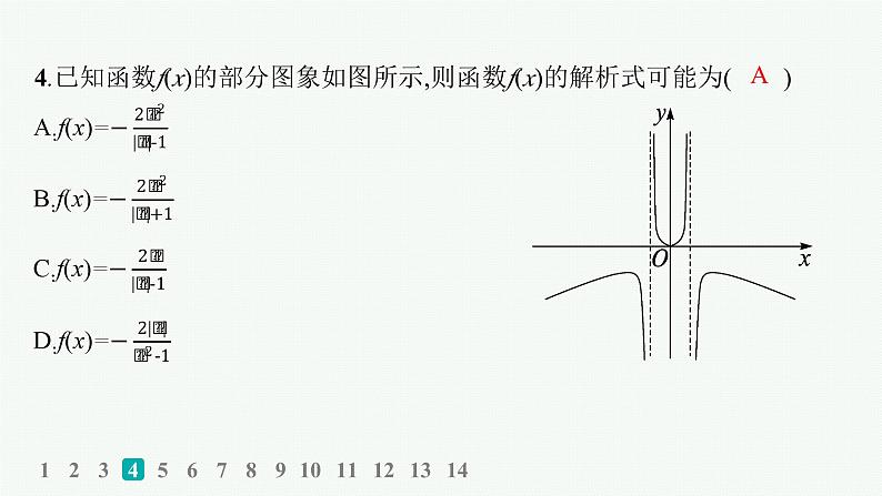 2025高考数学二轮复习-客观题满分限时练5【课件】第5页