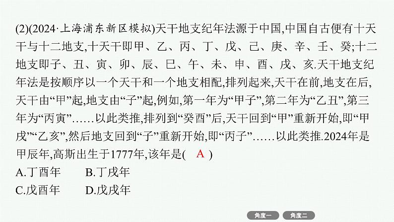 2025高考数学二轮复习-微培优7 数列中的情境创新与数学文化【课件】第5页