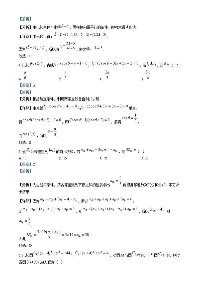 湖南省多校联考2024-2025学年高二上学期期末考试数学试卷Word版含解析第2页