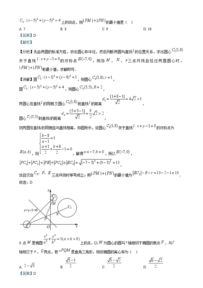 四川省眉山市第一中学2024-2025学年高二上学期1月期末考试数学试卷(Word版附解析)第3页