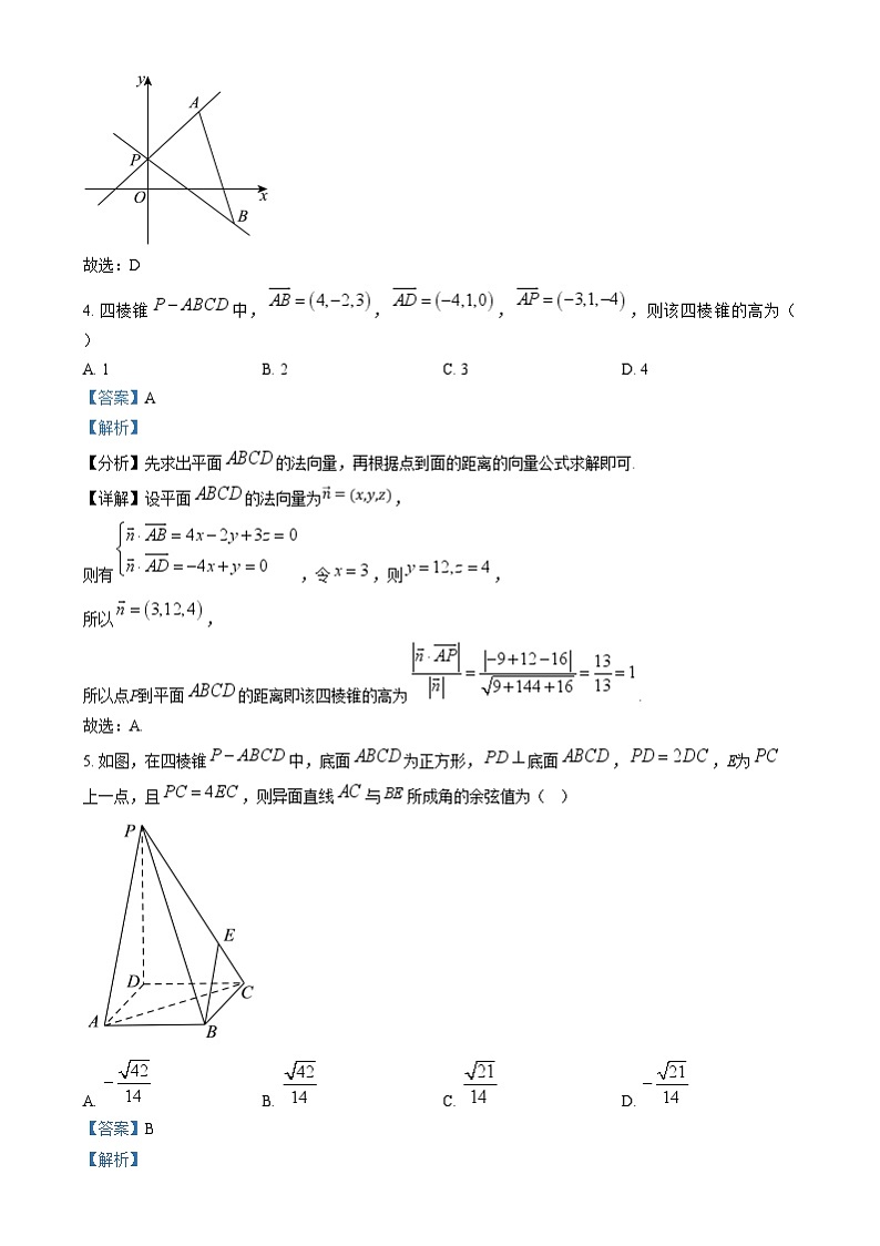 浙江省吴兴高级中学2024-2025学年高二上学期10月阶段性测试数学试题   Word版含解析第2页
