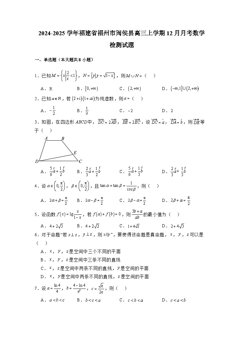 2024-2025学年福建省福州市闽侯县高三上册12月月考数学检测试题(附解析)第1页