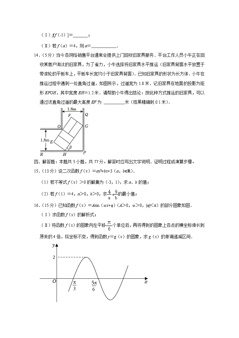 2024-2025学年福建省厦门市高一上册期末数学质量检测试题(附解析)第3页