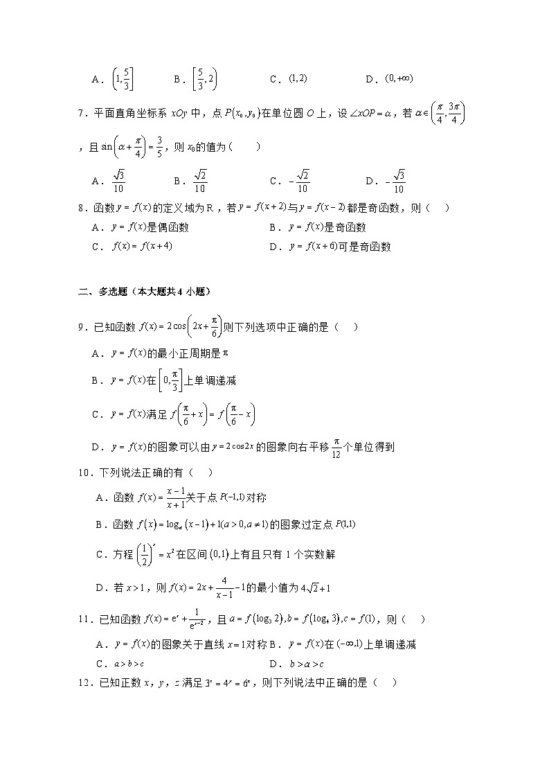 2024-2025学年广东省东莞市高一上册期末数学检测试题(附解析)第2页