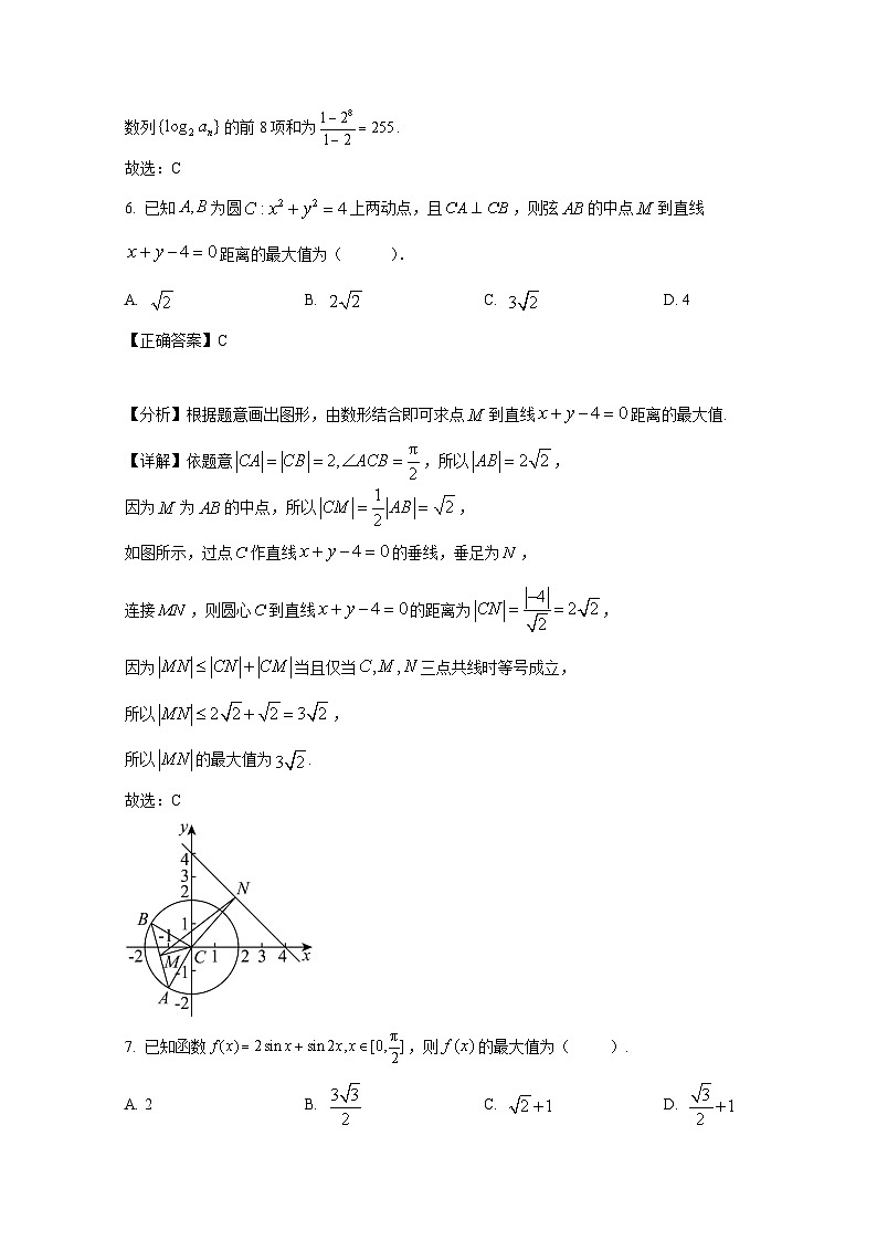 2024-2025学年江苏省南京市高二上册期末数学检测试卷(附解析)第3页