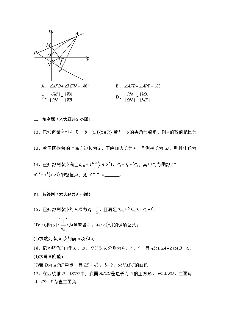 2024-2025学年山东省临沂市高三上册12月阶段测试数学检测试题(附解析)第3页