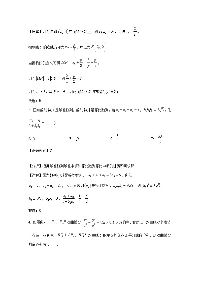 2024-2025学年山东省青岛市高二上册12月阶段性检测数学检测试卷(附解析)第2页