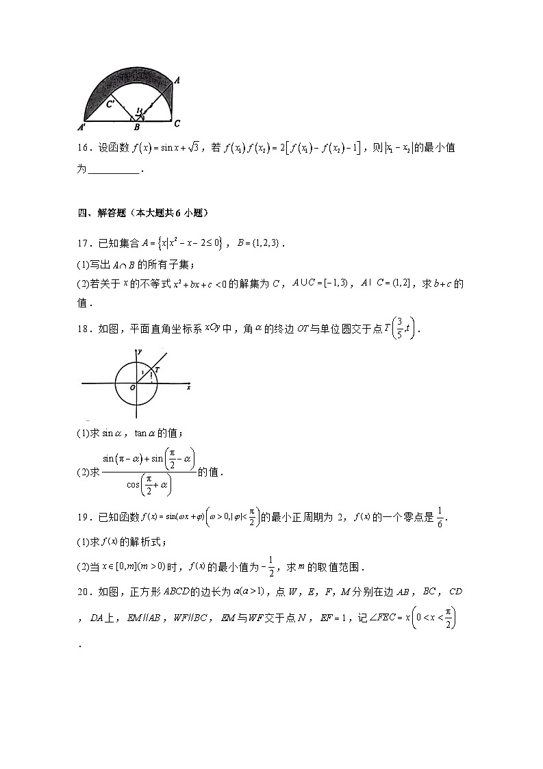 2024-2025学年山东省青岛市高一上册(期末)选科测试数学检测试卷(附解析)第3页