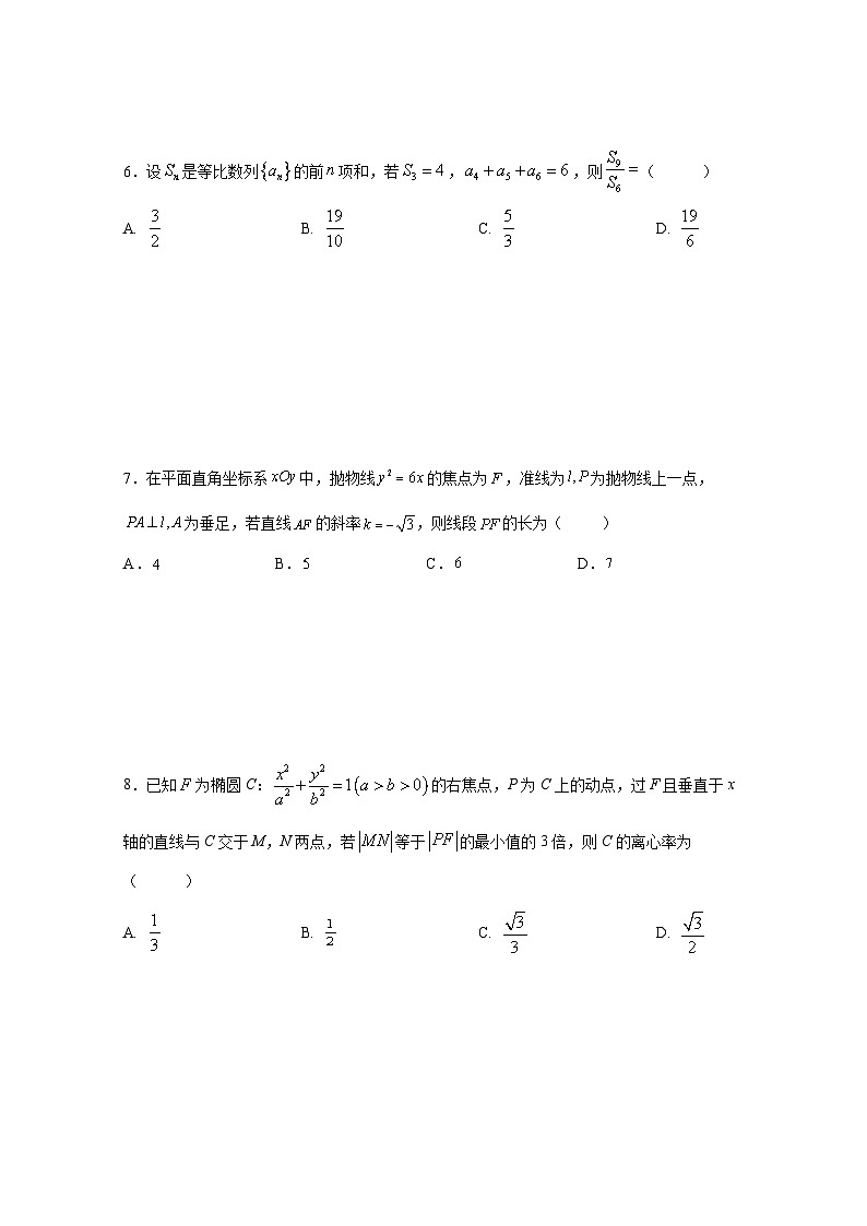 2024-2025学年陕西省武功县高二上册期末考试数学模拟检测试题第2页