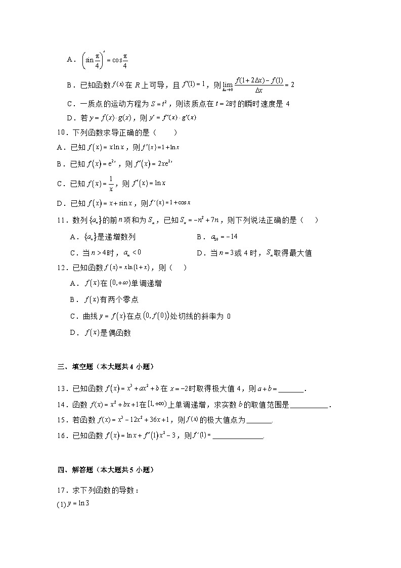 2024-2025学年陕西省西安市高二上册期末考试数学检测试题(附解析)第2页