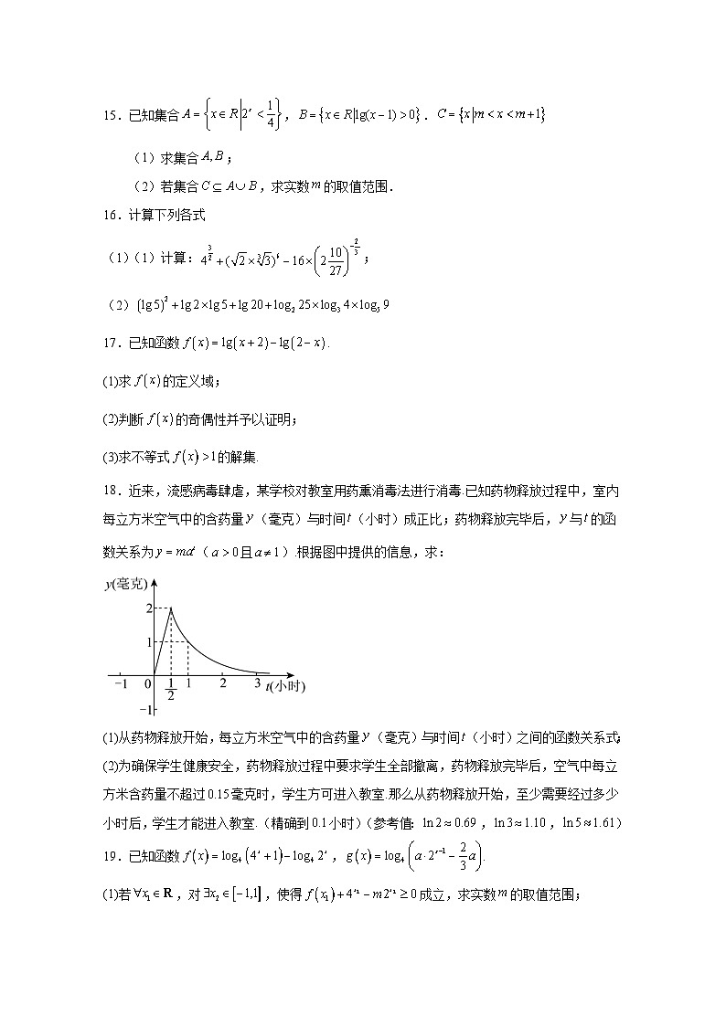 2024-2025学年陕西省西安市高一上册第二次月考数学检测试题(附解析)第3页