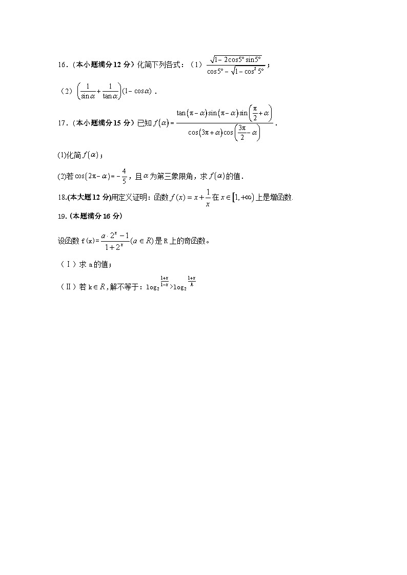 2024-2025学年陕西省咸阳市彬州市高一上册期末考试数学检测试题(附解析)第3页