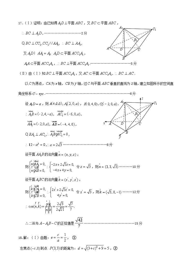 2025屆重慶主城五區(qū)一診數(shù)學(xué)答案第2頁