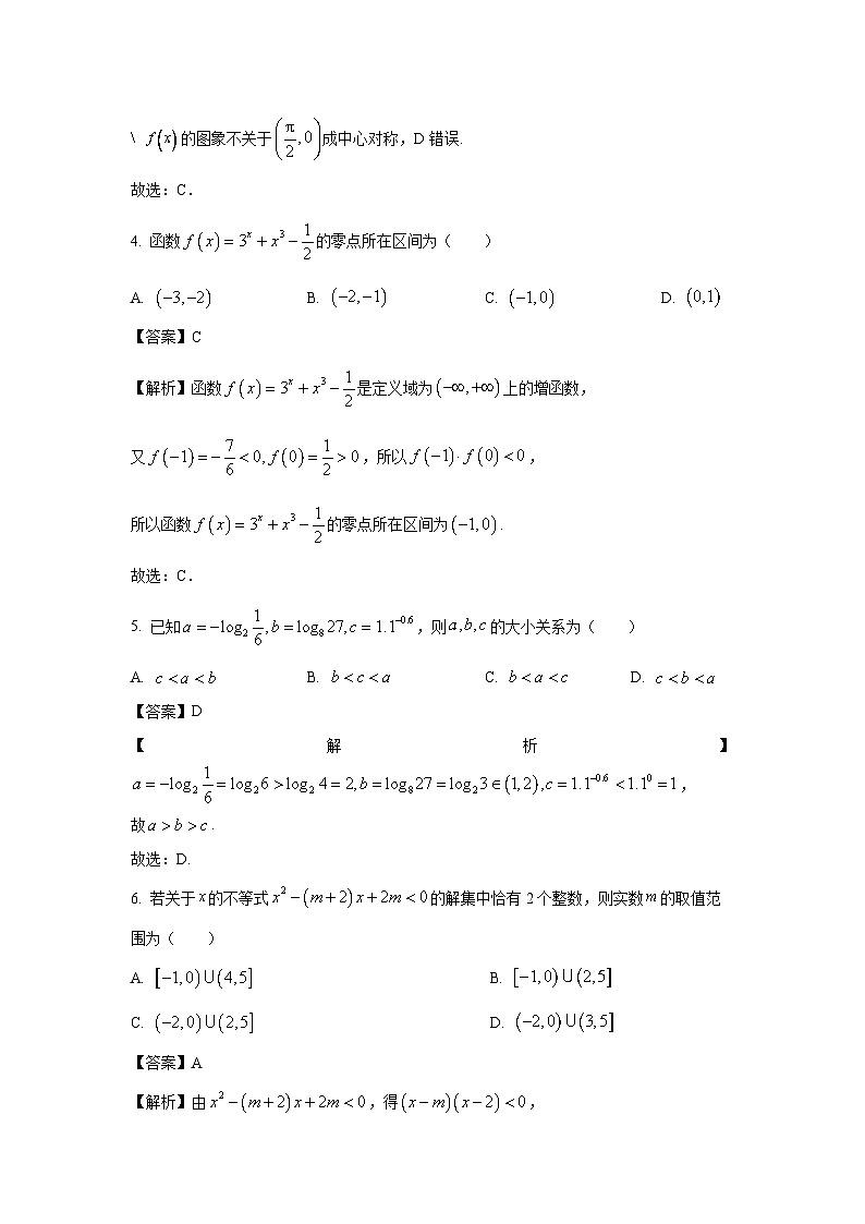 2023~2024学年贵州省毕节市威宁县高一上学期高中素质教育期末测试数学试卷(解析版)第2页