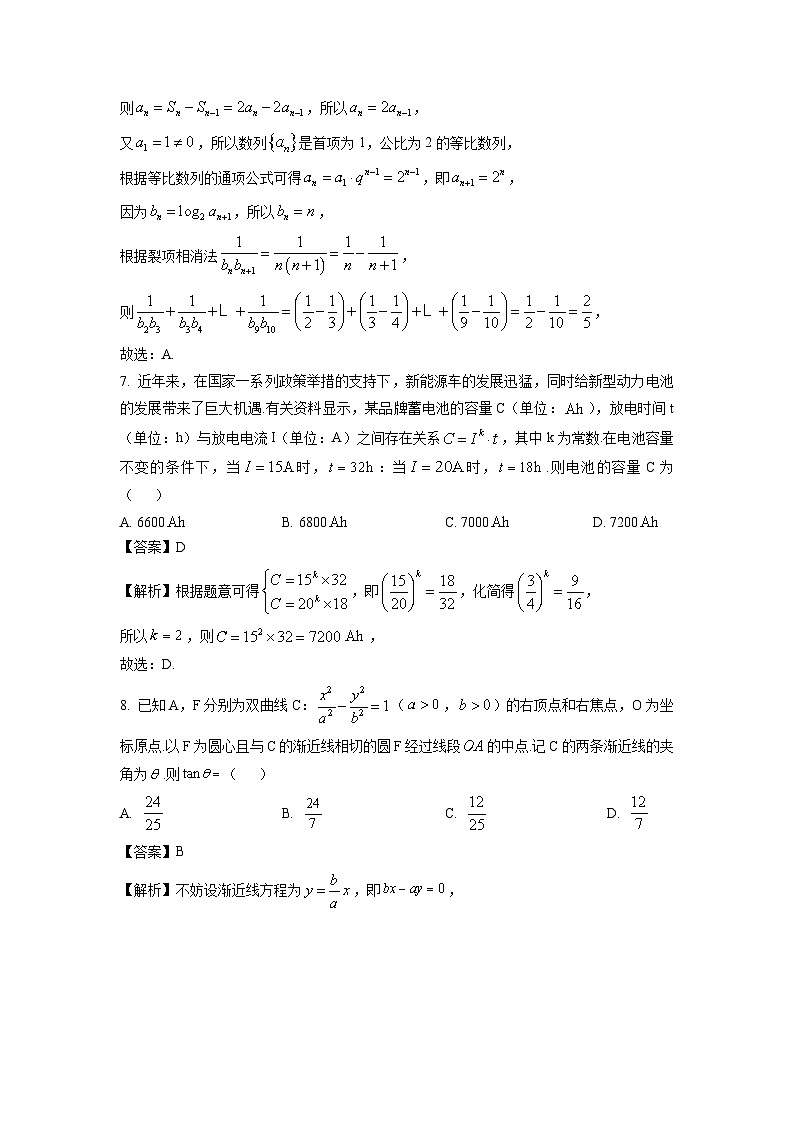 2025届贵州省贵阳市高三上11月模拟预测数学试卷(解析版)第3页