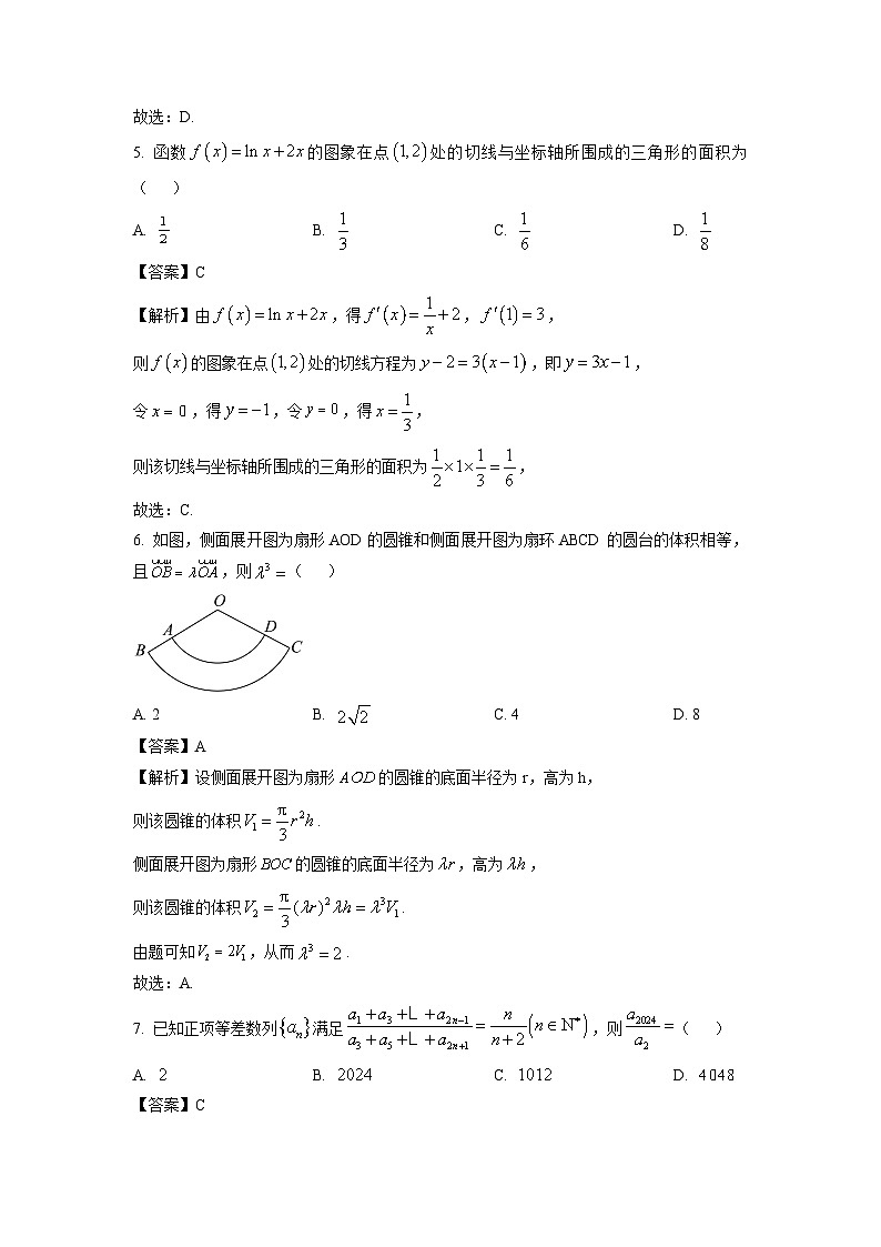 2025届广东省部分学校高三上学期12月联考数学试卷(解析版)第2页