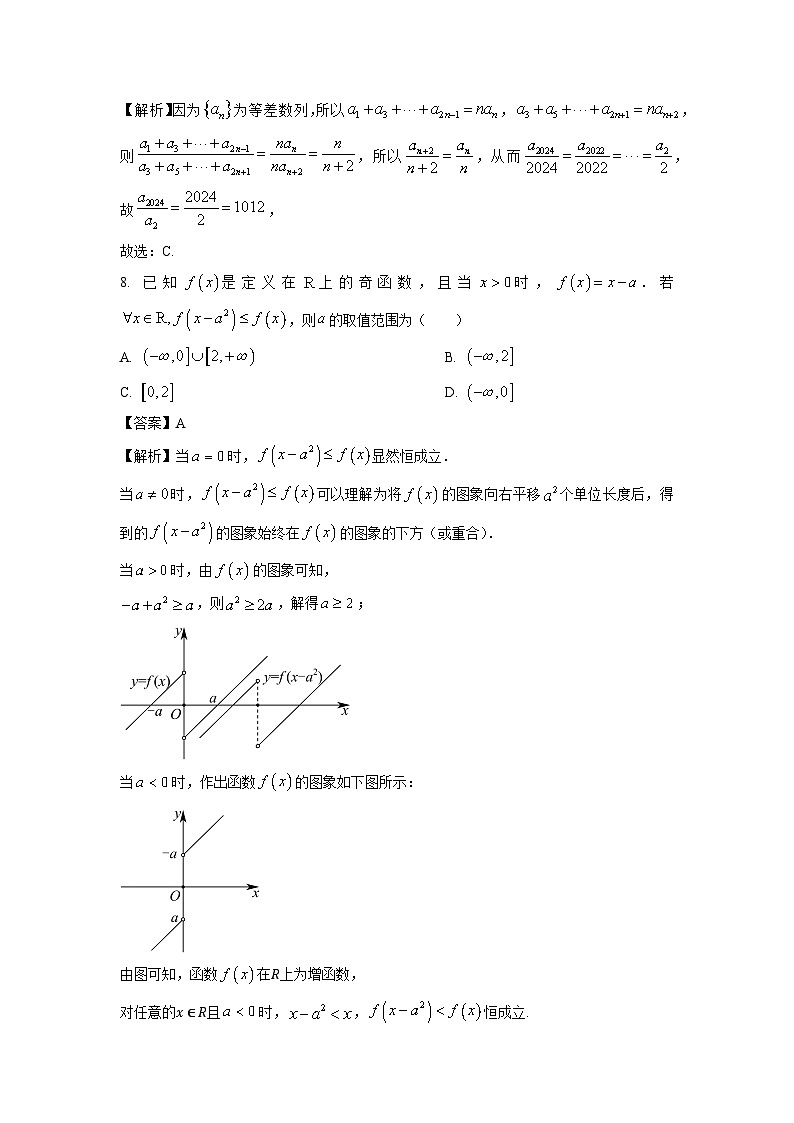 2025届广东省部分学校高三上学期12月联考数学试卷(解析版)第3页