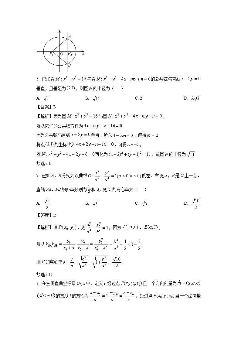 2024~2025学年广东省部分名校高二上学期12月联合检测数学试卷(解析版)第3页