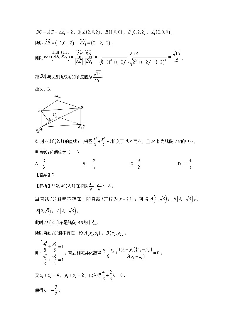 2024~2025学年湖北省新八校协作体高二上学期12月联考数学试卷(解析版)第3页